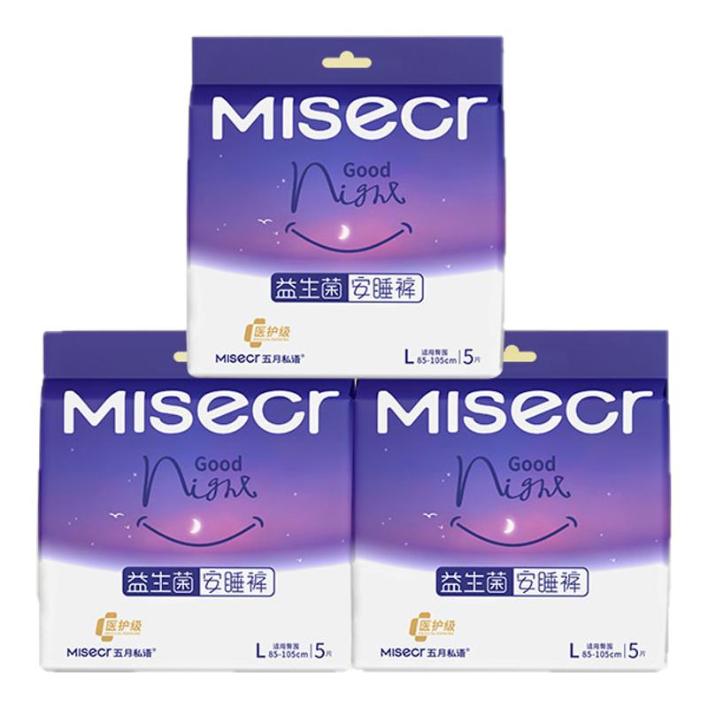 五月私语晚安裤15/30条官方正品