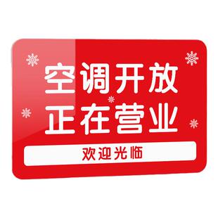 亚克力正在营业挂牌欢迎光临网红风店铺营业中玻璃门牌贴空调开放推门请进提示牌标牌贴牌门口挂牌创意定制