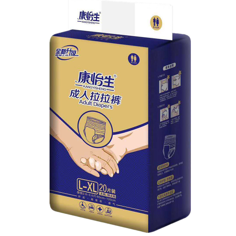 康怡生整箱经期成人拉拉裤包邮