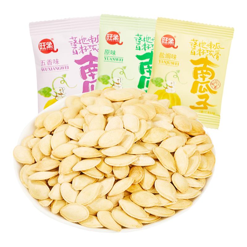【30包】旺象大顆粒內(nèi)蒙古大草原南瓜子鹽焗原味散裝零食香脆年貨