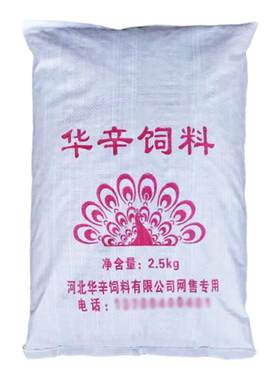 孔雀专用幼苗饲料成年孔雀饲料