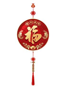 福字新年挂件客厅装饰画乔迁新居挂饰新中式福到我家春节喜庆挂画