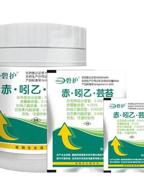 德国碧护赤吲乙芸苔生长调节剂