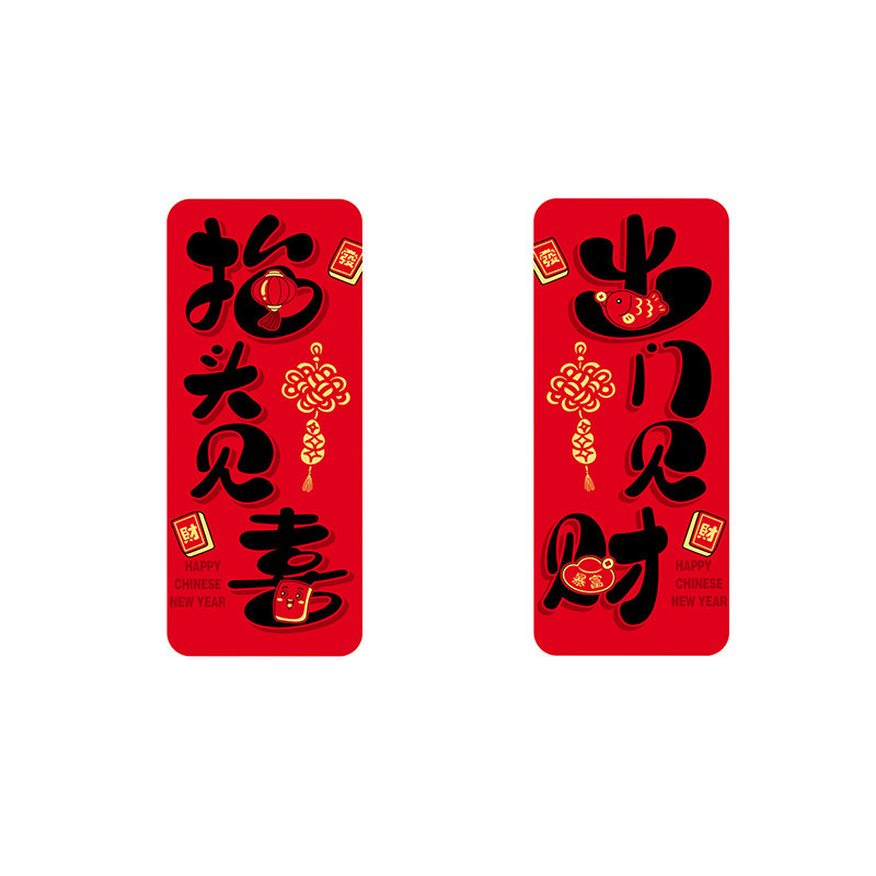 2026新年磁吸福字贴春节过年入户门防盗门磁吸福字门贴装饰冰箱贴
