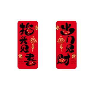 2026新年磁吸福字贴春节过年入户门防盗门磁吸福字门贴装饰冰箱贴