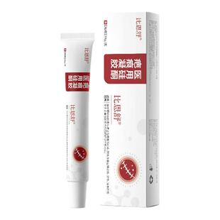 比恩舒pzlee祛疤膏修复祛疤手术增生医用硅酮凝胶烫伤摔伤烧伤膏