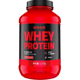 诺特兰德乳清蛋白蛋白粉分离乳清健身增肌男女成人蛋白营养粉