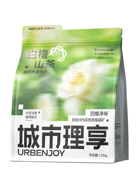 城市理享木薯猫砂近无尘易结团不易粘底白檀山茶除臭猫沙