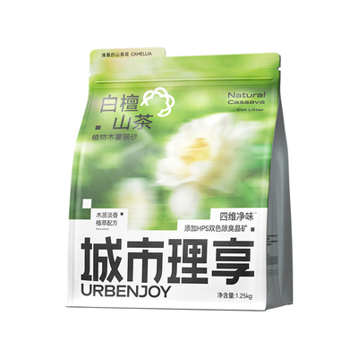 城市理享木薯猫砂近无尘易结团不易粘底白檀山茶除臭猫沙