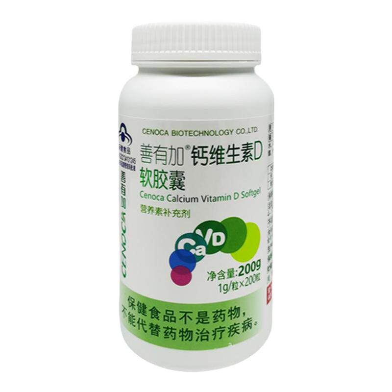 善有加 钙维生素D软胶囊 1g/粒*200粒DA