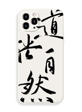 苹果任意型号TPU艺术文字