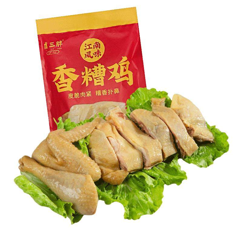 虞三胖香糟鸡宁波卤味即食