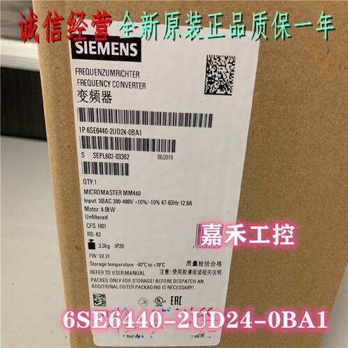 议价6SE6440-2UD24-0BA1 西门子 MM440变频器 4KW 6SE644O-2UD24-