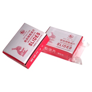 【包邮】闽玻/帆船载玻片 盖玻片显微镜一滴血高清玻璃片7101 7105 18*18 20*20 22*22 24*24盖玻片载玻片