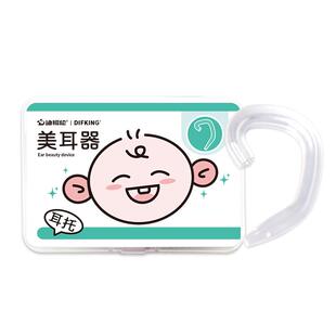 耳朵矫正器婴儿宝宝新生的儿畸形耳廓耳托招风贴面耳纠正定型神器