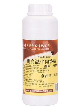 木儿烤牛肉香精商用精油飘香增香