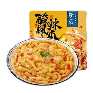 邹三和无骨鸡爪柠檬酸辣脱骨凤爪泡椒休闲辣味零食夜宵小吃旗舰店