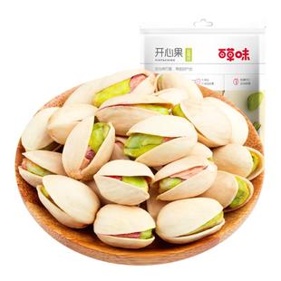 百草味开心果100g 坚果干果孕妇休闲零食原色无漂白袋装零食小吃