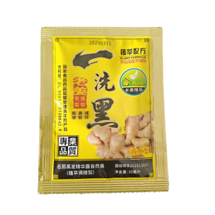 黑色染发剂清水黑发袋装老姜根自然黑染发膏30ml一洗黑自己在家染