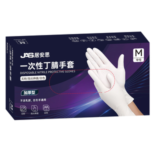 一次性手套丁腈食品级厨房餐饮专用防油污实验室加厚耐用防护手套