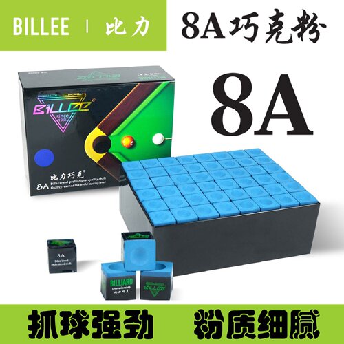 比力巧克粉黑八油性台球厅专用巧粉台球杆枪壳粉皮头粉桌球擦粉8A