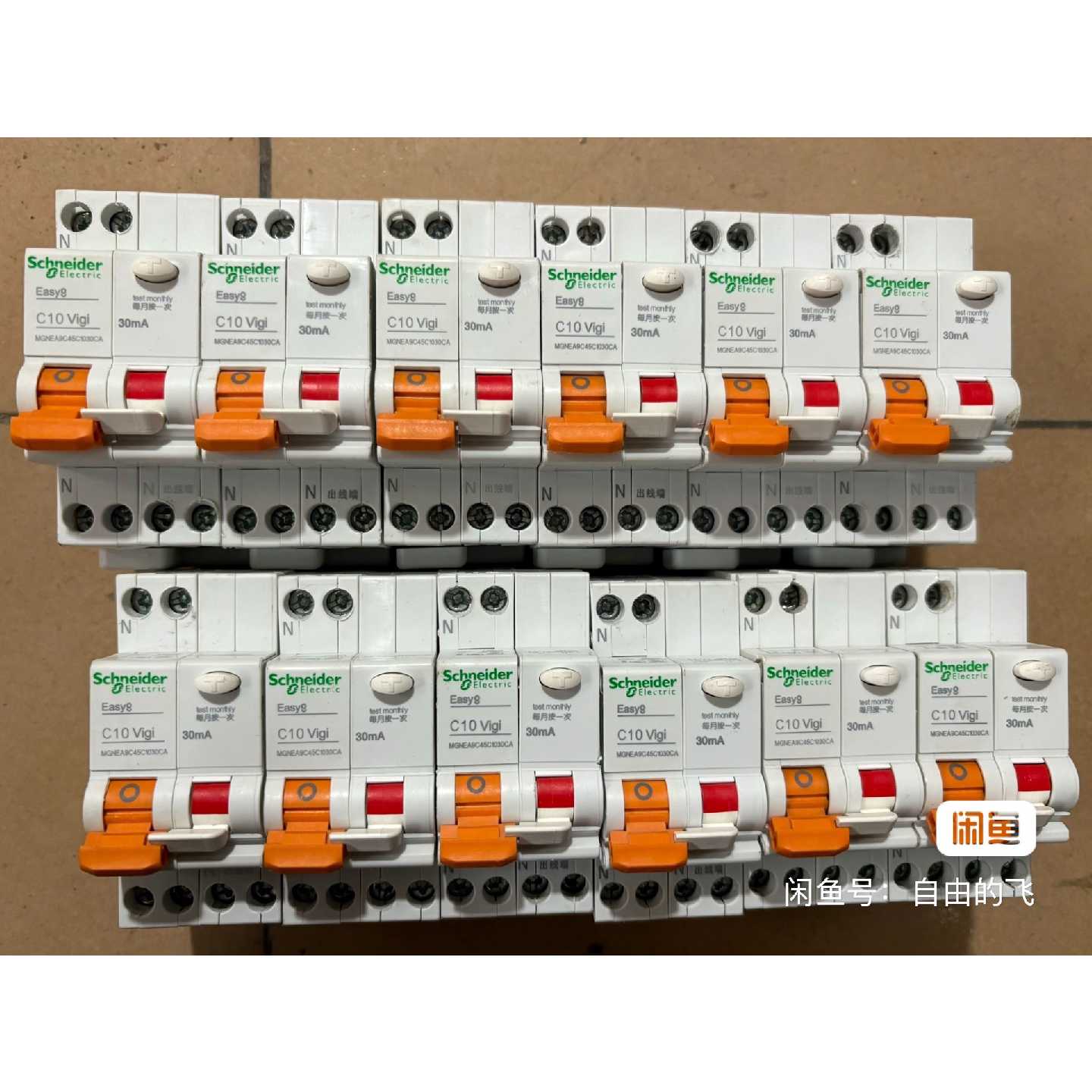 EA9漏电保护器拍前询价下单
