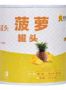 菠萝罐头6罐装整箱包邮新鲜糖水