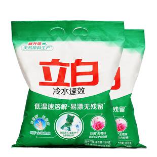 立白冷水速效洗衣粉除菌去霉味低温速溶解易漂无残留家用洗衣服粉