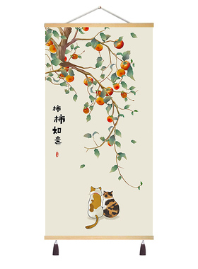 新中式柿柿如意客厅玄关装饰画