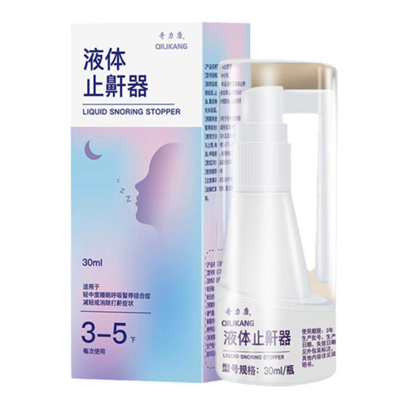 奇力康液体止鼾器减轻或消除打鼾