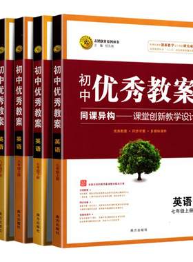 志鸿优化优秀教案初中英语人教版