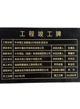 石碑刻字大理石工程竣工