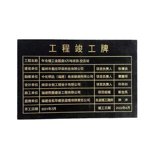 刻字大理石花岗岩工程竣工标牌标志识铭牌石碑标识牌标牌标示牌