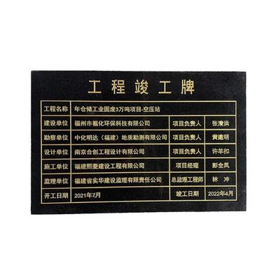 石碑刻字大理石工程竣工