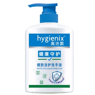 高洁旎健肤洗手液植物成分护手温和滋润清爽不伤手洁手液家庭装