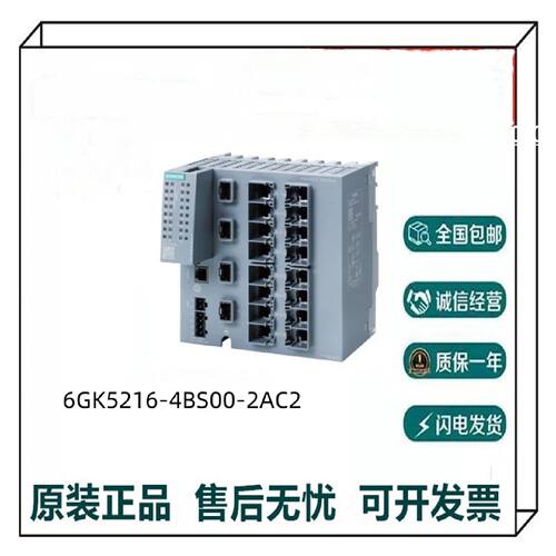议价西门子可管理层面交换机6GK5216-4BS00-2AC2 全新原装议价