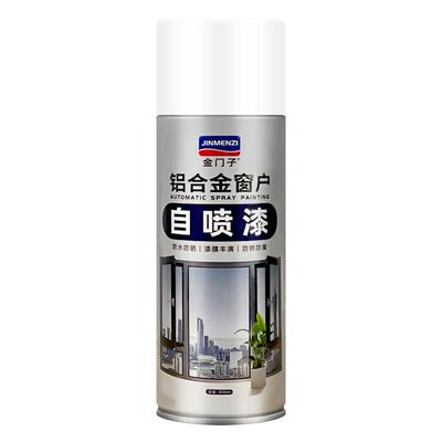 【门窗专用】氟碳漆自喷漆