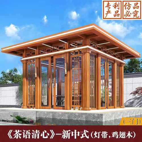 户外别墅庭院休闲新中式玻璃房设计室外阳台防风铝合金阳光房定制
