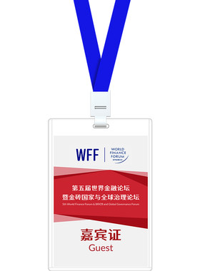 透明吊牌定做嘉宾工牌设计参会证