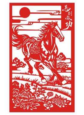 马到成功剪纸底稿A3刻纸马年剪纸