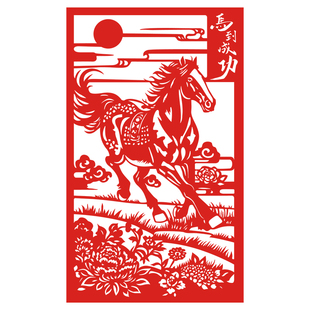 马到成功剪纸底稿a3刻纸图案学生手工diy刻纸中国风马年打印底稿