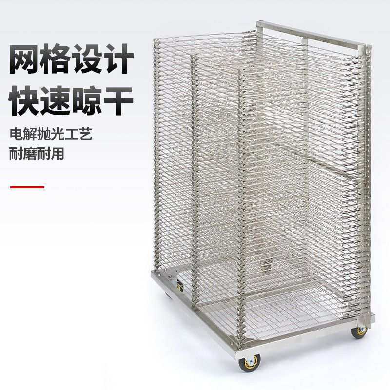 50层丝印千层架不锈钢干燥架晾千层架