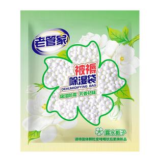 老管家除湿袋干燥剂吸潮防潮防霉吸湿袋学生宿舍被子衣柜家用神器