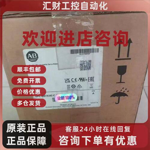 议价美国AB罗克韦尔伺服电机VPL-B1652F-CJ14AA