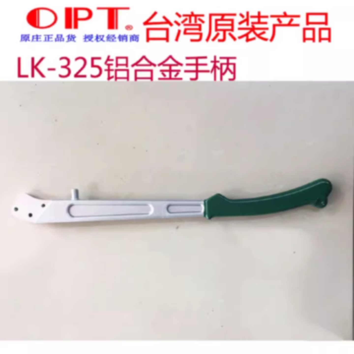 台湾OPT电缆剪LK250325500550铝合金手柄刀头刀片螺丝配件