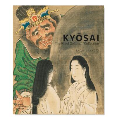 Kyosai戈德曼作品集米开朗琪罗素描提香奇迹之书委拉斯凯兹完整的作品可拍多册英文外国美术原版进口书The Israel Goldman