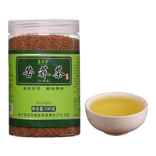 贵州威宁正宗苦荞茶黑苦荞茶全株正品浓香型荞麦茶养生茶罐装