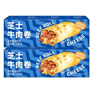 鲜恩滋芝士牛肉卷儿早餐披萨空气炸锅半成品食材烤芝士拉丝鸡肉卷