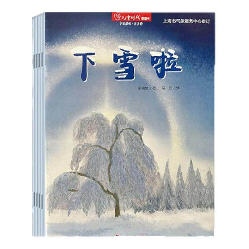 2026年儿童时代图画书杂志0-12岁绘本全年12期每期3本画报绘本儿童版幼儿版婴儿版绘本图画书幼儿园读物