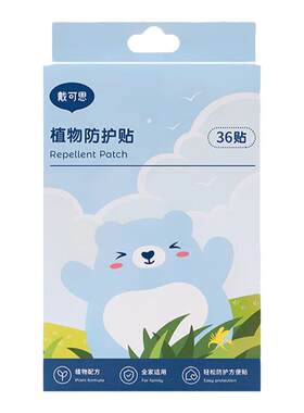 戴可思精油防护贴36贴